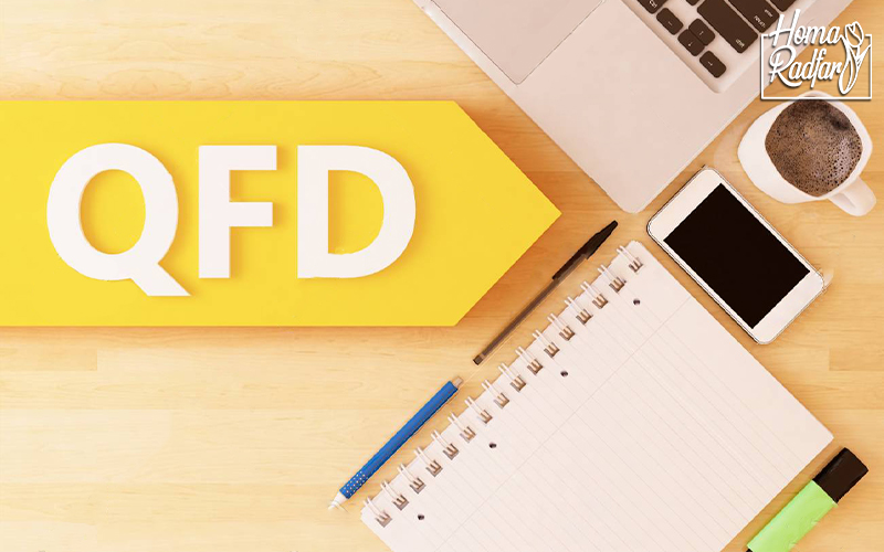 گسترش عملکرد کیفیت (QFD) چیست؟
