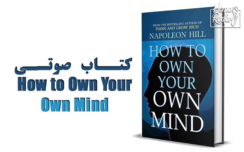 کتاب صوتی How to Own Your Own Mind